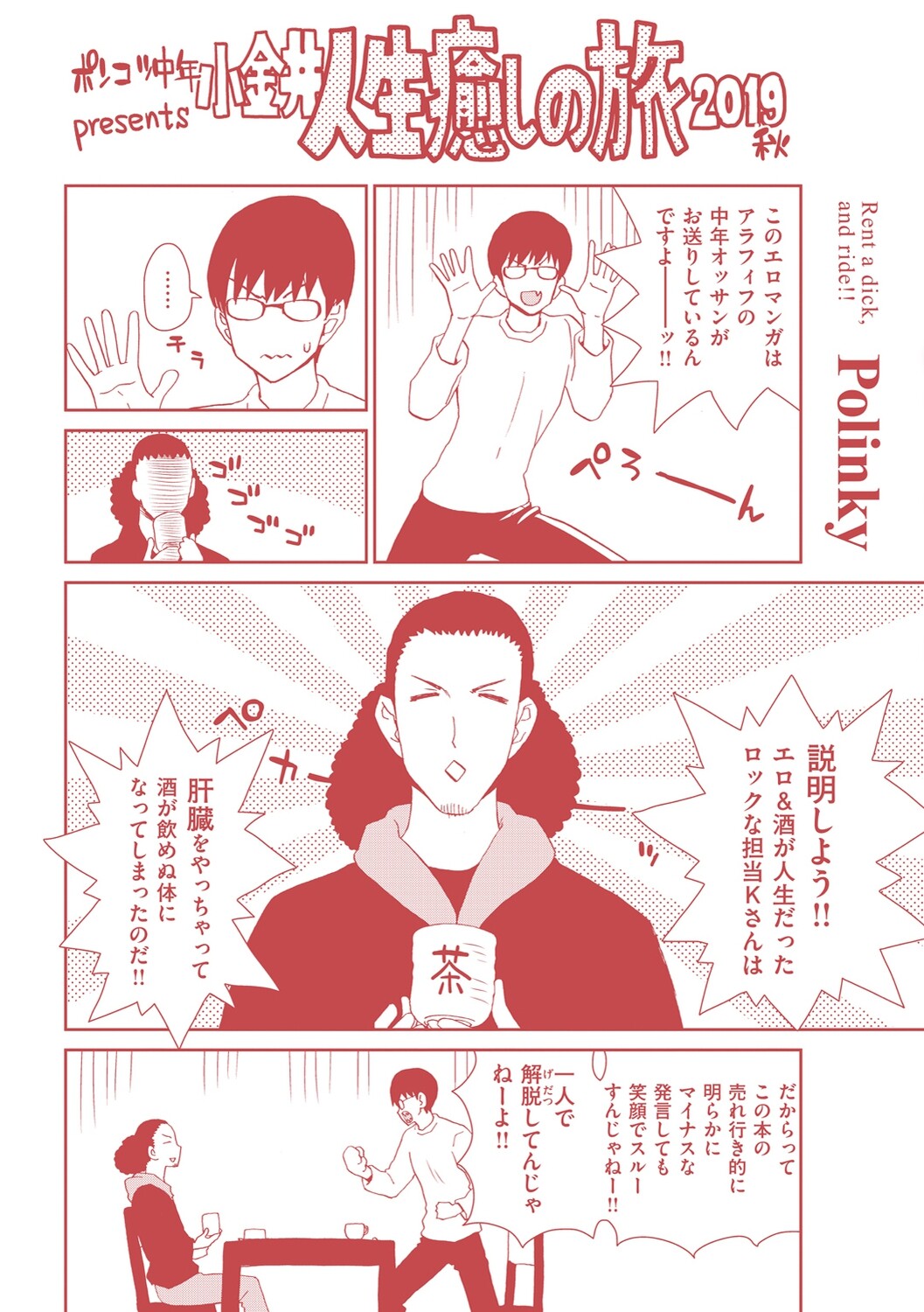 Hentai Manga Comic-Rent a dick, and ride!!-Read-257